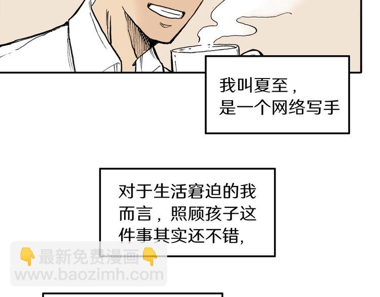 第1话 想要试试滑冰吗？(1/3)-第2话