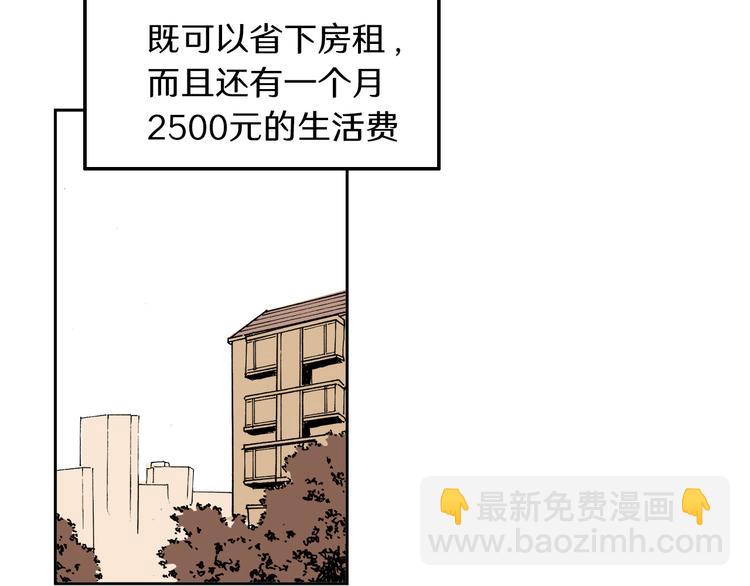 第1话 想要试试滑冰吗？(1/3)-第2话