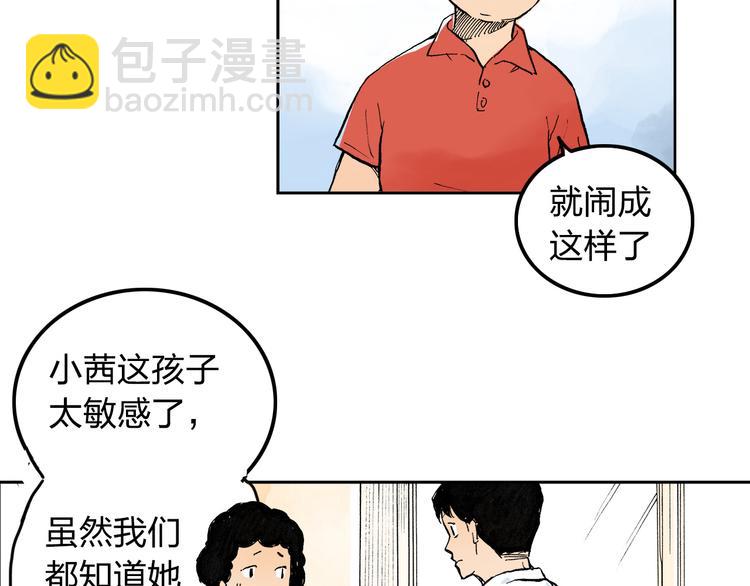 第1话 想要试试滑冰吗？(1/3)-第2话