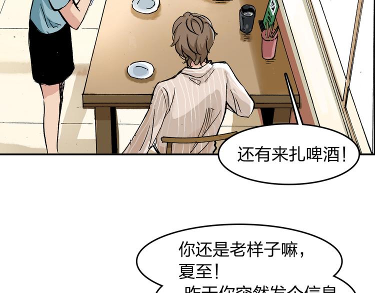 第11话 只要她能开心(1/2)-第12话