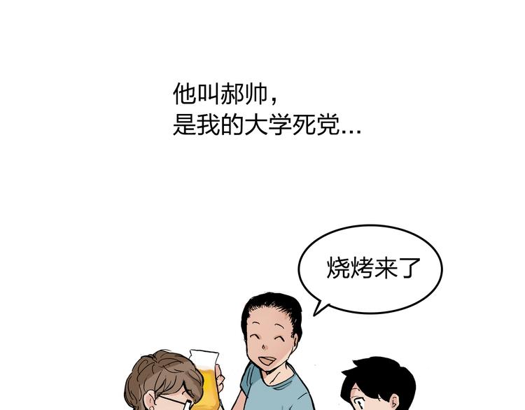 第11话 只要她能开心(1/2)-第12话