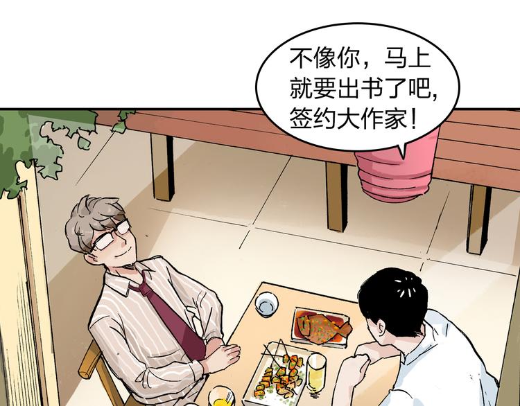 第11话 只要她能开心(1/2)-第12话