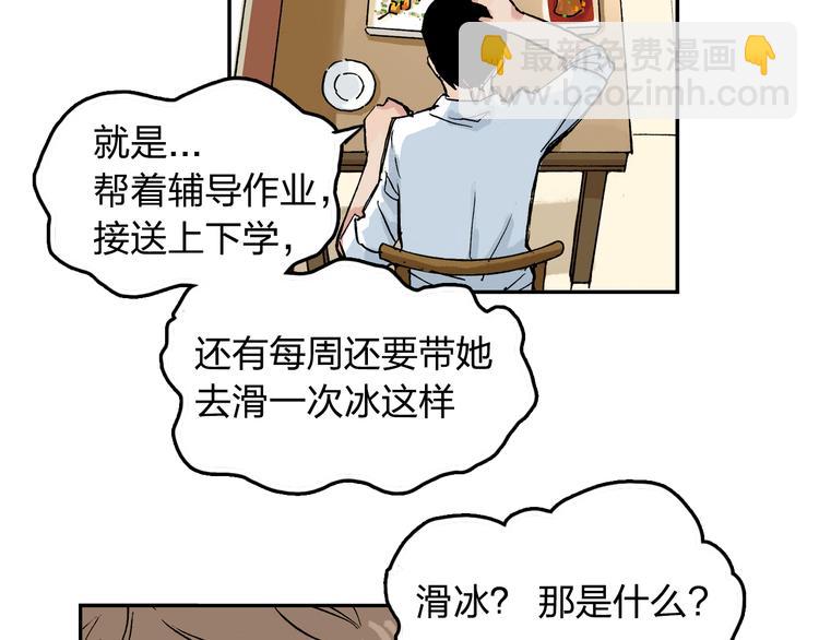 第11话 只要她能开心(1/2)-第12话