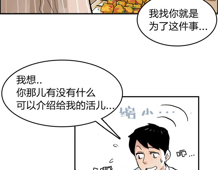 第11话 只要她能开心(1/2)-第12话