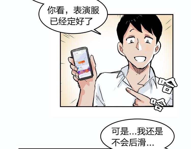 第13话 一定能学会(1/2)-第14话