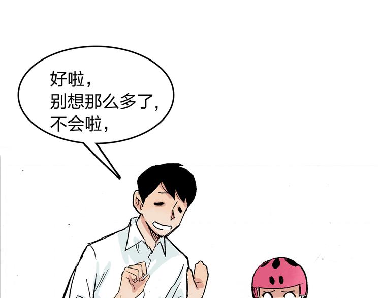 第13话 一定能学会(1/2)-第14话