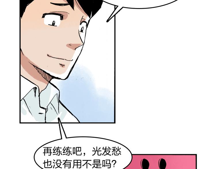 第13话 一定能学会(1/2)-第14话