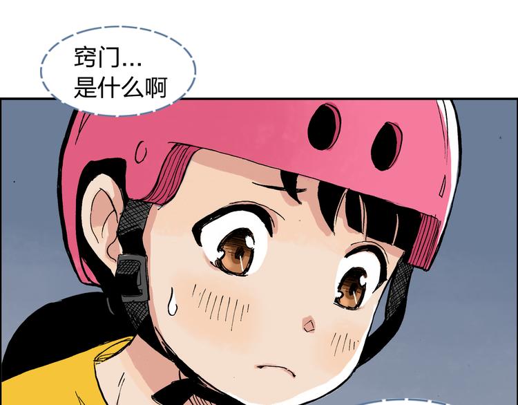 第13话 一定能学会(1/2)-第14话