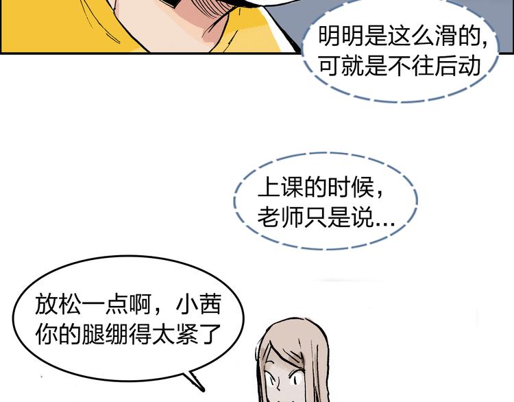 第13话 一定能学会(1/2)-第14话