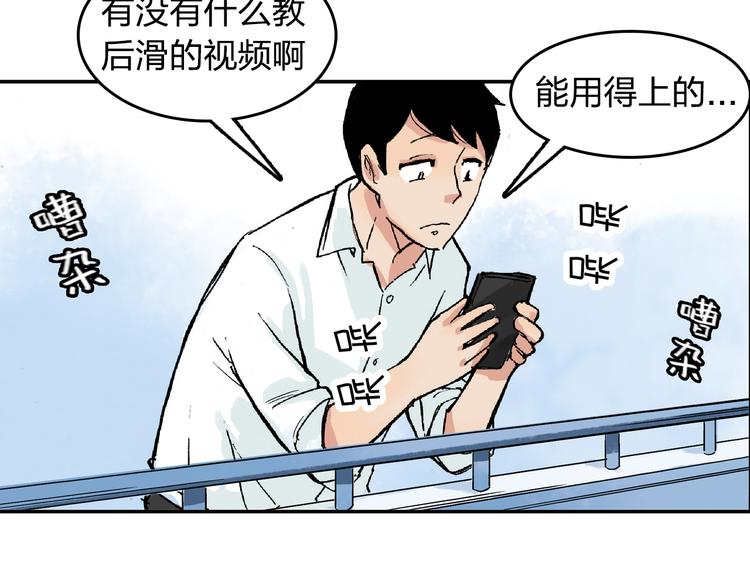 第13话 一定能学会(1/2)-第14话