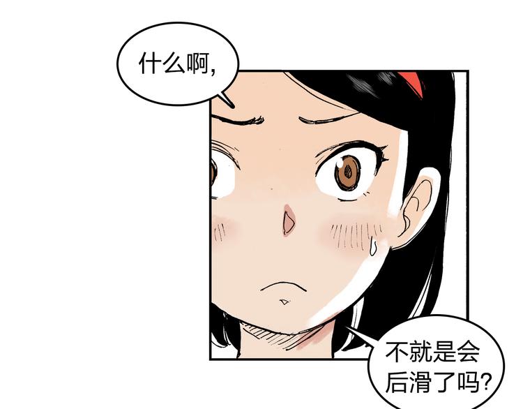 第13话 一定能学会(1/2)-第14话