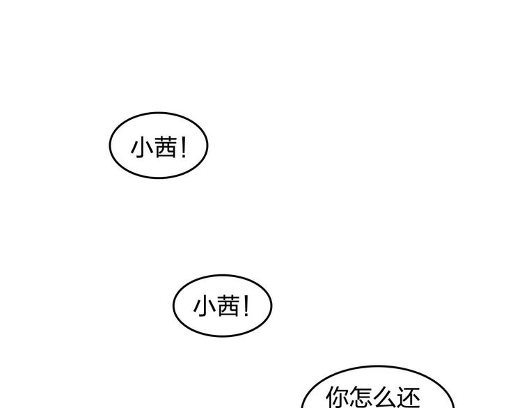 冰花綻放 - 第15話 湊數(2/2) - 4