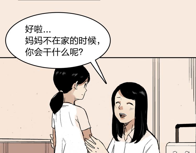 第17话 勇气(1/2)-第18话