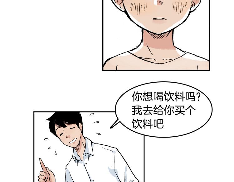 第17话 勇气(1/2)-第18话