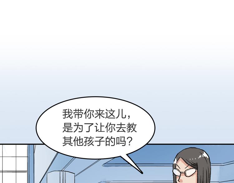 第19话 巧克力(1/2)-第20话