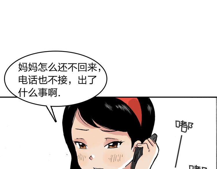 第19话 巧克力(1/2)-第20话