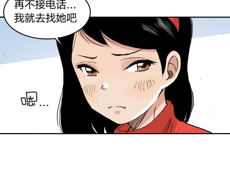 第19话 巧克力(1/2)-第20话