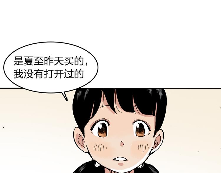 第19话 巧克力(1/2)-第20话