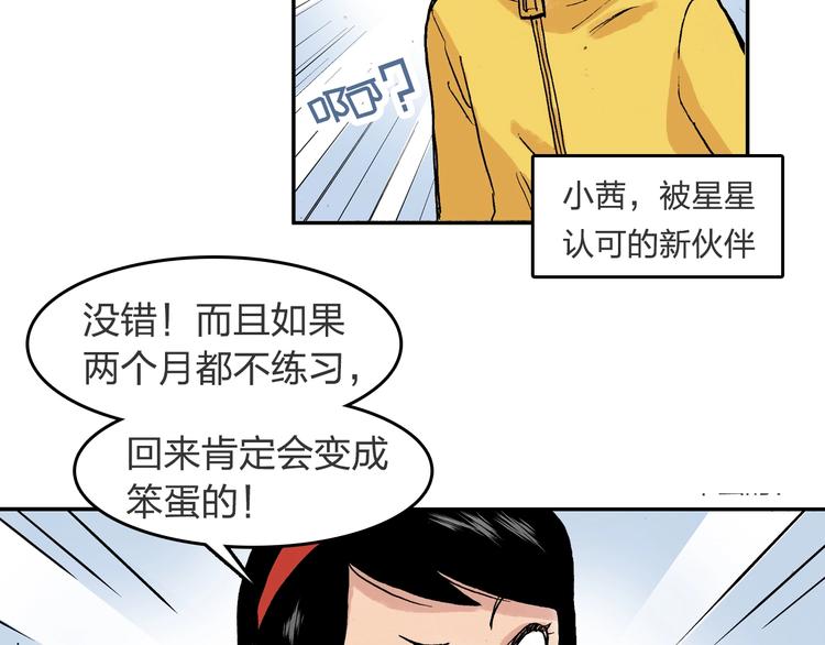 第21话 新的冰场(1/2)-第22话