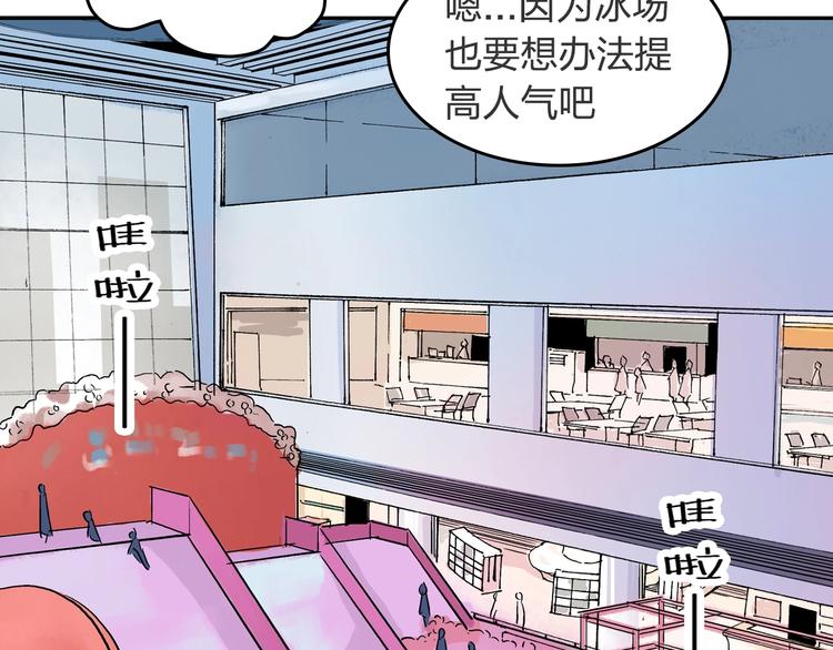 第21话 新的冰场(1/2)-第22话