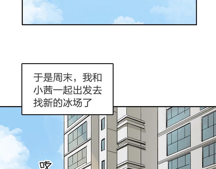 第21话 新的冰场(1/2)-第22话