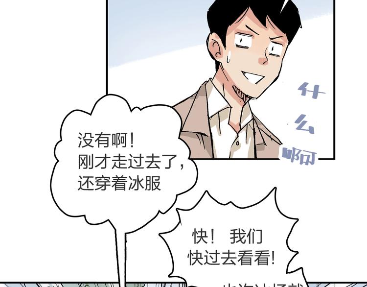 第21话 新的冰场(1/2)-第22话