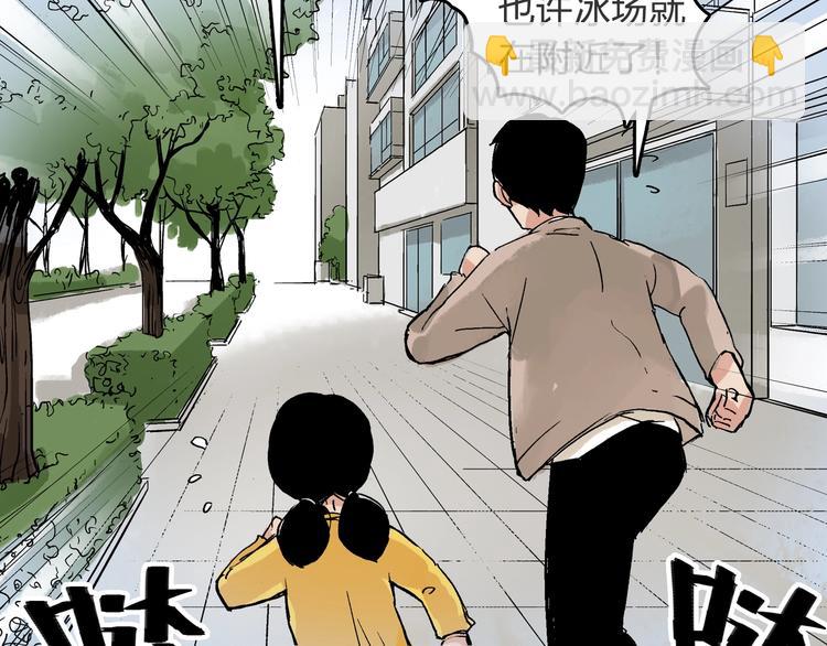 第21话 新的冰场(1/2)-第22话