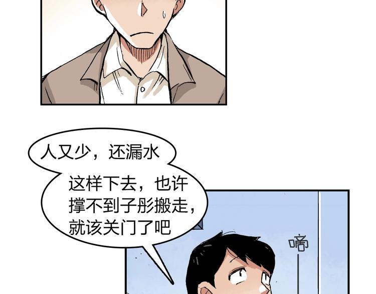 第23话 喜欢的事情(1/2)-第24话