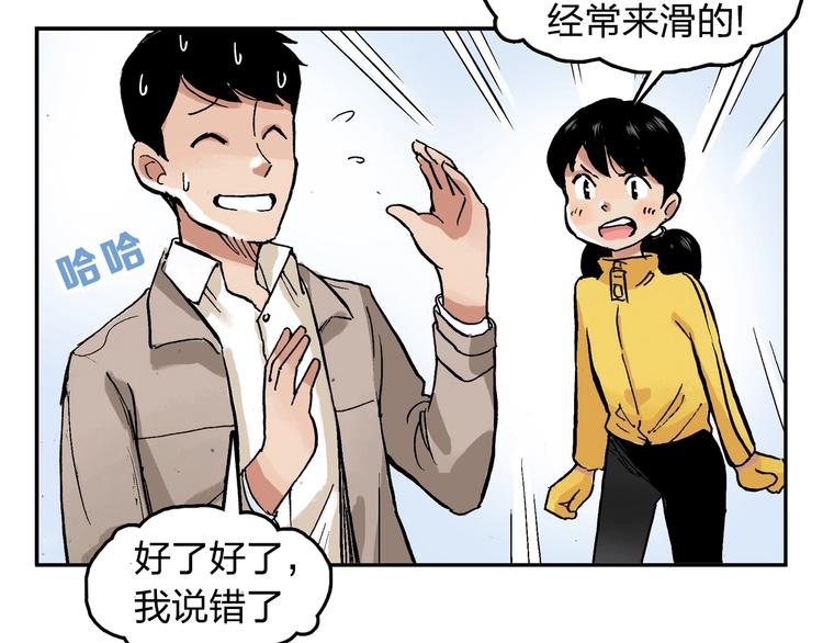 第23话 喜欢的事情(1/2)-第24话