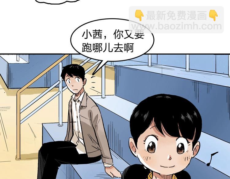 第23话 喜欢的事情(1/2)-第24话