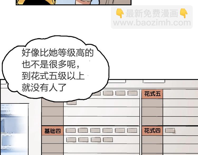 第23话 喜欢的事情(1/2)-第24话