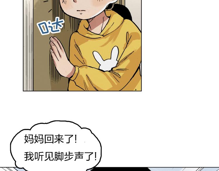 第25话 妈妈(1/2)-第26话