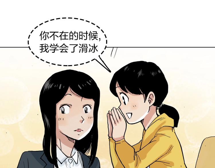 第25话 妈妈(1/2)-第26话