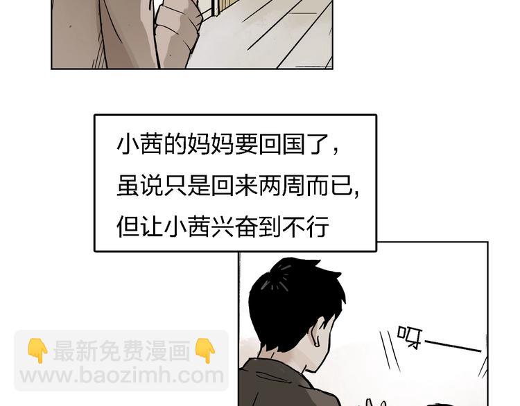 第25话 妈妈(1/2)-第26话