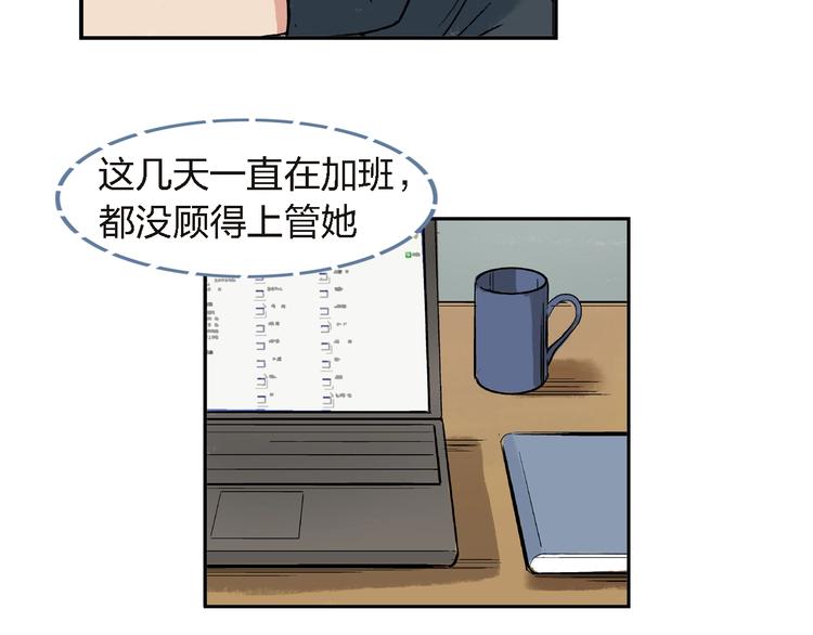 第27话 还是要继续吗?(1/2)-第28话