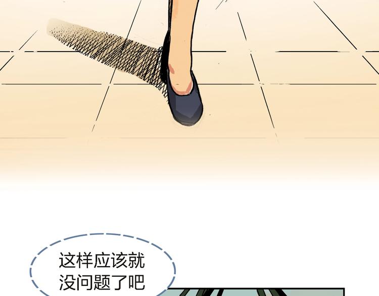 第27话 还是要继续吗?(1/2)-第28话