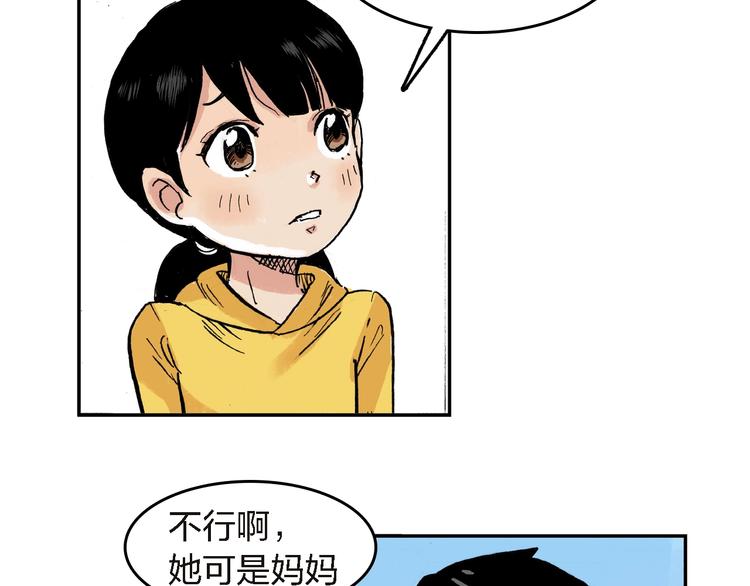 第27话 还是要继续吗?(1/2)-第28话