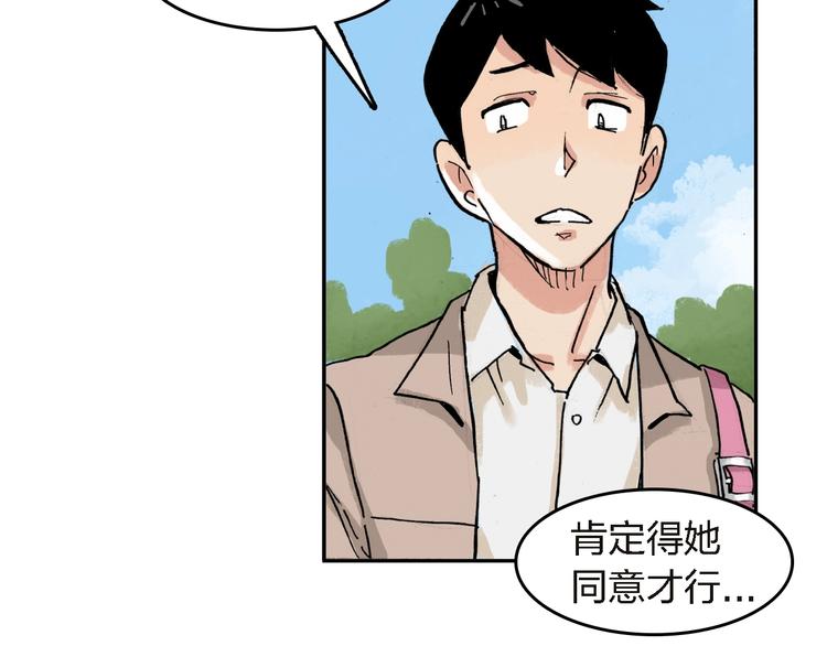 第27话 还是要继续吗?(1/2)-第28话