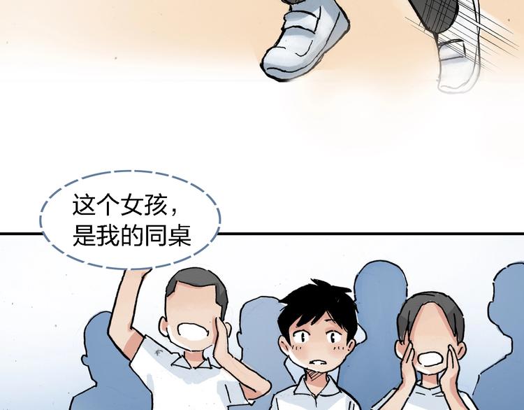 番外 她好厉害！(1/2)-第30话