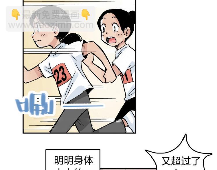 番外 她好厉害！(1/2)-第30话