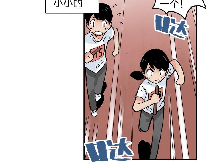 番外 她好厉害！(1/2)-第30话