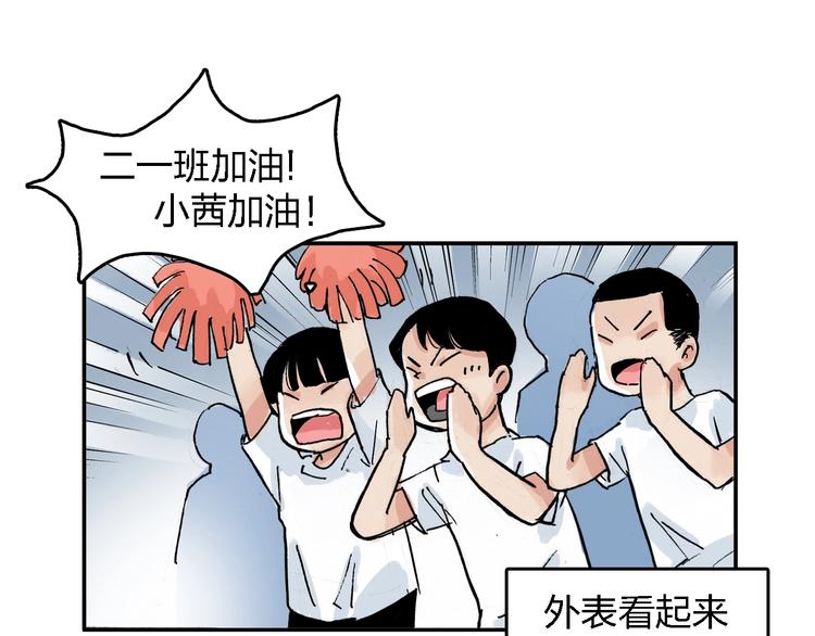 番外 她好厉害！(1/2)-第30话