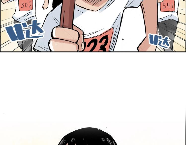 番外 她好厉害！(1/2)-第30话