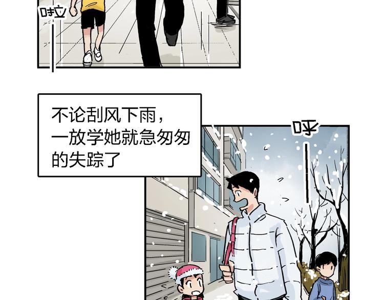 番外 她好厉害！(1/2)-第30话