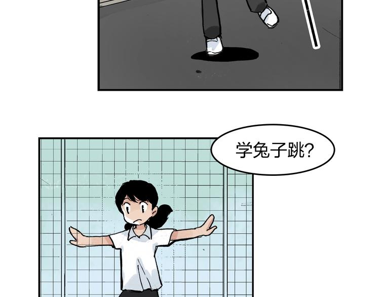 番外 她好厉害！(1/2)-第30话