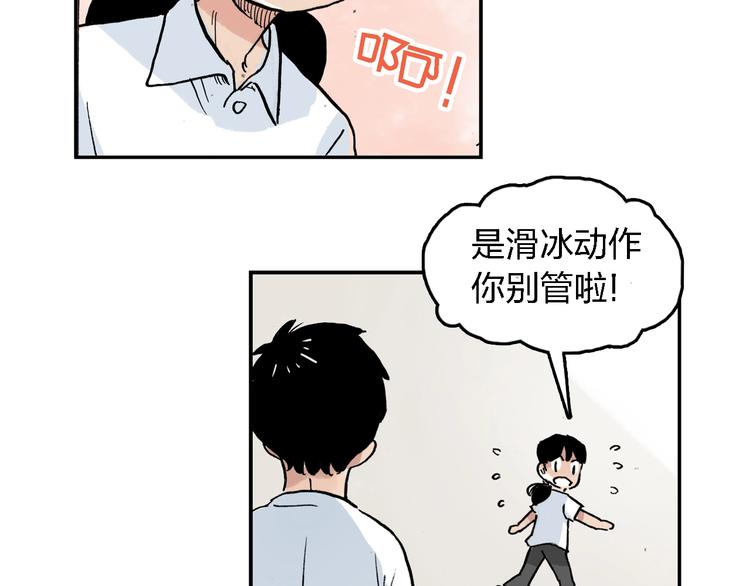 番外 她好厉害！(1/2)-第30话