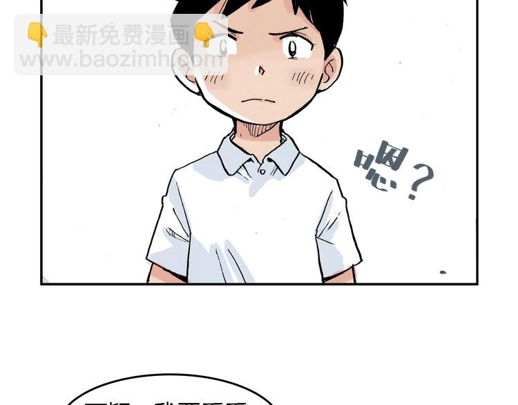 番外 她好厉害！(1/2)-第30话