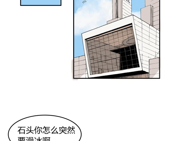 番外 她好厉害！(1/2)-第30话