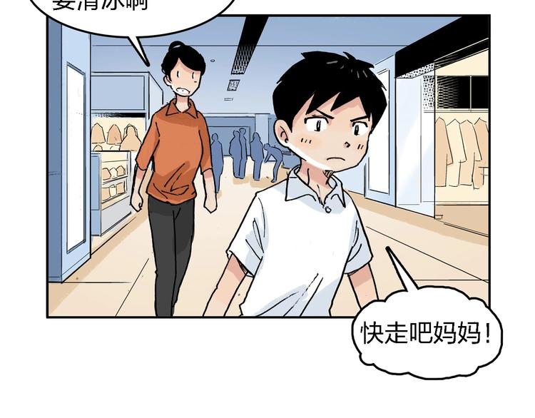 番外 她好厉害！(1/2)-第30话