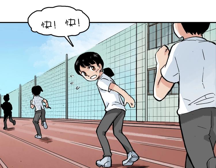 番外 她好厉害！(1/2)-第30话